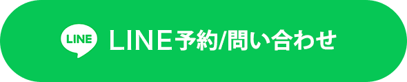 LINE矯正相談