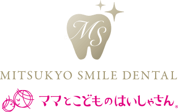 三ツ境駅前スマイル歯科 MITSUKYO EKIMAE SMILE CLINIC