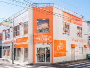 三ツ境駅前スマイル歯科の外観