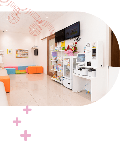三ツ境駅前スマイル歯科の子供用待合室