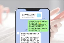 LINEでご希望の日時を予約