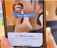 遠隔モニタリング