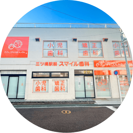 クリニックの外観